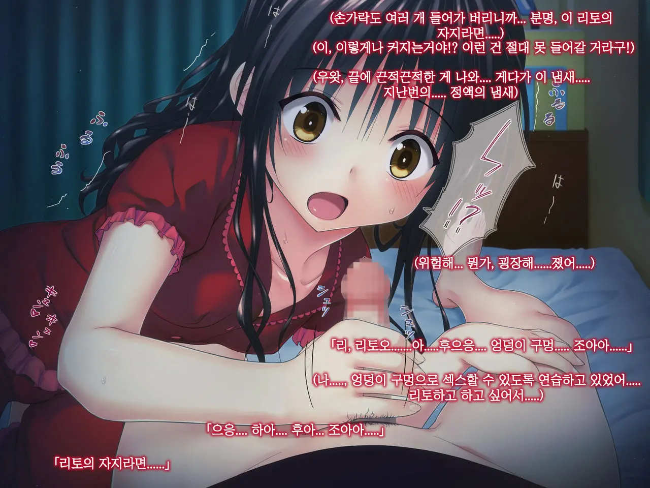 Konnafuuni → Sarechau Ohanashi Sono 2